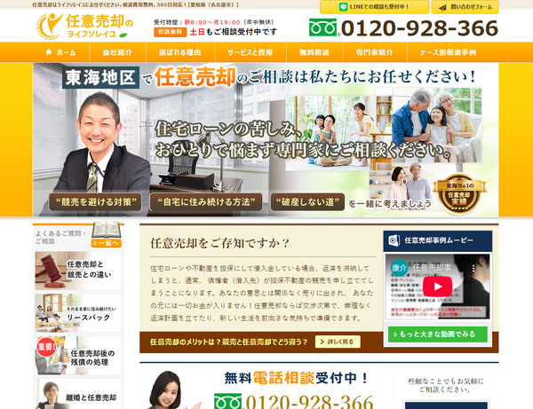 ライフソレイユ