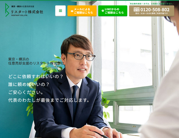 リスタート_キャプチャ